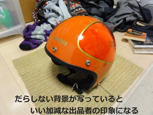 写真ヘルメット